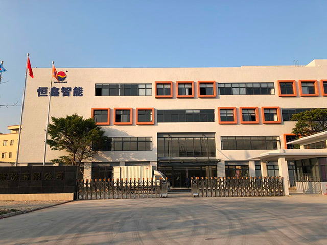 思博咨詢攜手廣東恒鑫智能，共啟年度經營計劃與全面預算管理新篇章