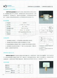 濟(jì)南東偉自控技術(shù)北京分公司 區(qū)域供熱與空調(diào)制冷自動(dòng)化控制解決方案專(zhuān)家