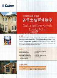 北京海潤(rùn)興業(yè)科技與ICI外墻油漆產(chǎn)品簡(jiǎn)介