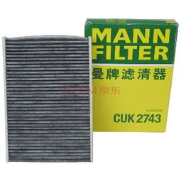 曼牌雙效活性炭空調(diào)濾清器CUK2743 車型適配與選購(gòu)指南